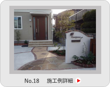 小山市,間々田,エクステリア,ガーデニング,ガーデン,外構工事,野木町,古河市,栃木市,佐野市,下都賀郡,リフォーム,ブロック工事,造園工事