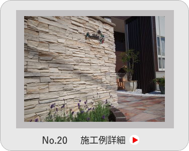 小山市,間々田,エクステリア,ガーデニング,ガーデン,外構工事,野木町,古河市,栃木市,佐野市,下都賀郡,リフォーム,ブロック工事,造園工事