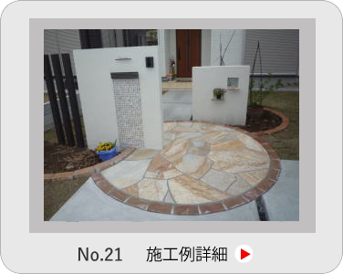 小山市,間々田,エクステリア,ガーデニング,ガーデン,外構工事,野木町,古河市,栃木市,佐野市,下都賀郡,リフォーム,ブロック工事,造園工事