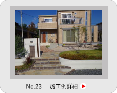 小山市,間々田,エクステリア,ガーデニング,ガーデン,外構工事,野木町,古河市,栃木市,佐野市,下都賀郡,リフォーム,ブロック工事,造園工事