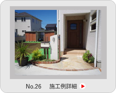 小山市,間々田,エクステリア,ガーデニング,ガーデン,外構工事,野木町,古河市,栃木市,佐野市,下都賀郡,リフォーム,ブロック工事,造園工事