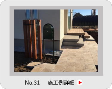 小山市,間々田,エクステリア,ガーデニング,ガーデン,外構工事,野木町,古河市,栃木市,佐野市,下都賀郡,リフォーム,ブロック工事,造園工事