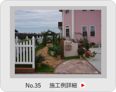 小山市,間々田,エクステリア,ガーデニング,ガーデン,外構工事,野木町,古河市,栃木市,佐野市,下都賀郡,リフォーム,ブロック工事,造園工事