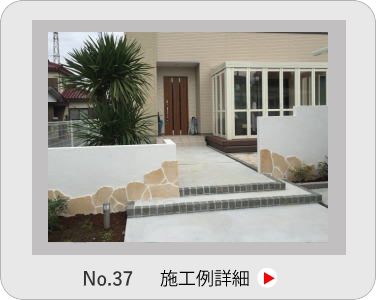 小山市,間々田,エクステリア,ガーデニング,ガーデン,外構工事,野木町,古河市,栃木市,佐野市,下都賀郡,リフォーム,ブロック工事,造園工事