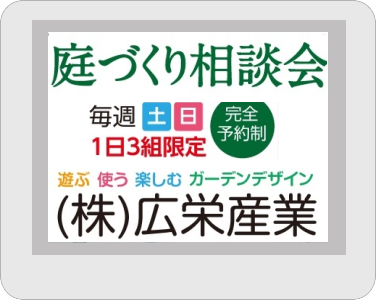 小山市,間々田,エクステリア,ガーデニング,ガーデン,外構工事,野木町,古河市,栃木市,佐野市,下都賀郡,リフォーム,ブロック工事,造園工事
