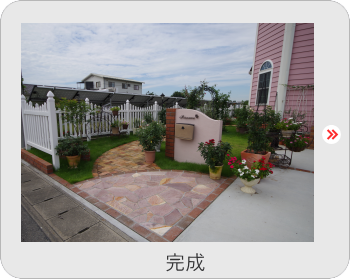 栃木県,茨城県,小山市,間々田,エクステリア,ガーデニング,ガーデン,外構工事,野木町,古河市,栃木市,佐野市,下都賀郡,リフォーム,ブロック工事,造園工事