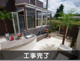 栃木県,茨城県,小山市,間々田,エクステリア,ガーデニング,ガーデン,外構工事,野木町,古河市,栃木市,佐野市,下都賀郡,リフォーム,ブロック工事,造園工事