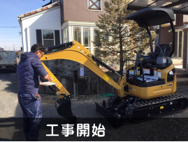 栃木県,茨城県,小山市,間々田,エクステリア,ガーデニング,ガーデン,外構工事,野木町,古河市,栃木市,佐野市,下都賀郡,リフォーム,ブロック工事,造園工事