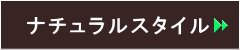 小山市,間々田,エクステリア,ガーデニング,ガーデン,外構工事,野木町,古河市,栃木市,佐野市,下都賀郡,リフォーム,ブロック工事,造園工事