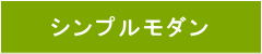 小山市,間々田,エクステリア,ガーデニング,ガーデン,外構工事,野木町,古河市,栃木市,佐野市,下都賀郡,リフォーム,ブロック工事,造園工事
