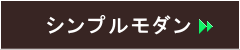 小山市,間々田,エクステリア,ガーデニング,ガーデン,外構工事,野木町,古河市,栃木市,佐野市,下都賀郡,リフォーム,ブロック工事,造園工事