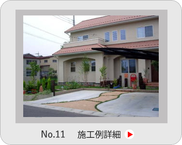 小山市,間々田,エクステリア,ガーデニング,ガーデン,外構工事,野木町,古河市,栃木市,佐野市,下都賀郡,リフォーム,ブロック工事,造園工事