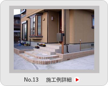 小山市,間々田,エクステリア,ガーデニング,ガーデン,外構工事,野木町,古河市,栃木市,佐野市,下都賀郡,リフォーム,ブロック工事,造園工事