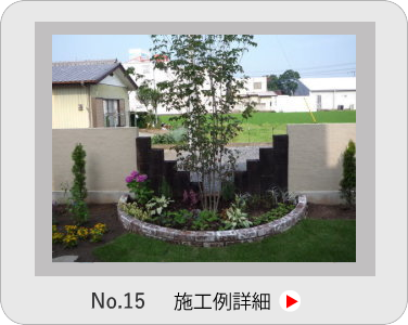 小山市,間々田,エクステリア,ガーデニング,ガーデン,外構工事,野木町,古河市,栃木市,佐野市,下都賀郡,リフォーム,ブロック工事,造園工事