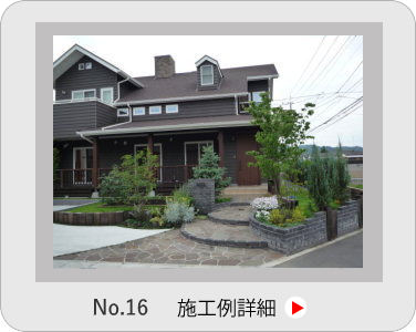 小山市,間々田,エクステリア,ガーデニング,ガーデン,外構工事,野木町,古河市,栃木市,佐野市,下都賀郡,リフォーム,ブロック工事,造園工事