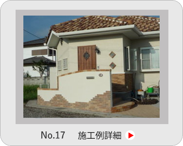 小山市,間々田,エクステリア,ガーデニング,ガーデン,外構工事,野木町,古河市,栃木市,佐野市,下都賀郡,リフォーム,ブロック工事,造園工事