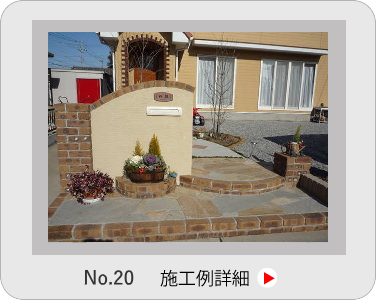 小山市,間々田,エクステリア,ガーデニング,ガーデン,外構工事,野木町,古河市,栃木市,佐野市,下都賀郡,リフォーム,ブロック工事,造園工事