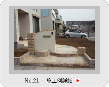 小山市,間々田,エクステリア,ガーデニング,ガーデン,外構工事,野木町,古河市,栃木市,佐野市,下都賀郡,リフォーム,ブロック工事,造園工事