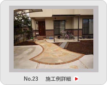 小山市,間々田,エクステリア,ガーデニング,ガーデン,外構工事,野木町,古河市,栃木市,佐野市,下都賀郡,リフォーム,ブロック工事,造園工事