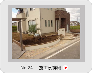 小山市,間々田,エクステリア,ガーデニング,ガーデン,外構工事,野木町,古河市,栃木市,佐野市,下都賀郡,リフォーム,ブロック工事,造園工事