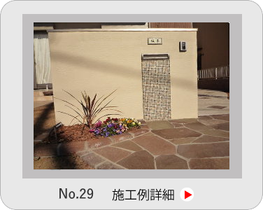 小山市,間々田,エクステリア,ガーデニング,ガーデン,外構工事,野木町,古河市,栃木市,佐野市,下都賀郡,リフォーム,ブロック工事,造園工事