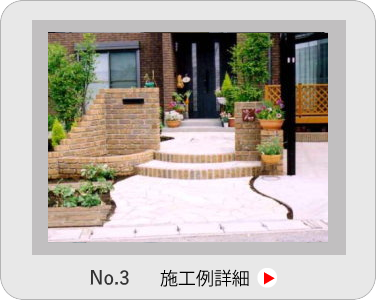 小山市,間々田,エクステリア,ガーデニング,ガーデン,外構工事,野木町,古河市,栃木市,佐野市,下都賀郡,リフォーム,ブロック工事,造園工事