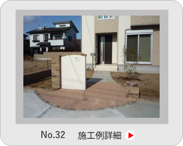 小山市,間々田,エクステリア,ガーデニング,ガーデン,外構工事,野木町,古河市,栃木市,佐野市,下都賀郡,リフォーム,ブロック工事,造園工事