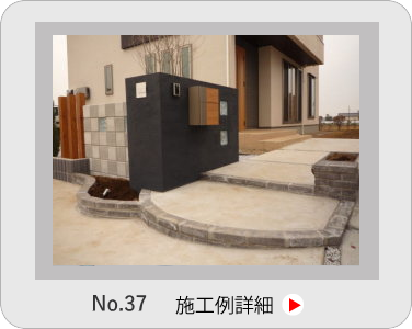 小山市,間々田,エクステリア,ガーデニング,ガーデン,外構工事,野木町,古河市,栃木市,佐野市,下都賀郡,リフォーム,ブロック工事,造園工事