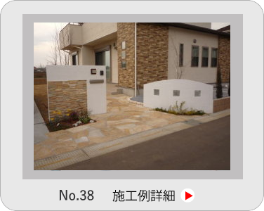 小山市,間々田,エクステリア,ガーデニング,ガーデン,外構工事,野木町,古河市,栃木市,佐野市,下都賀郡,リフォーム,ブロック工事,造園工事