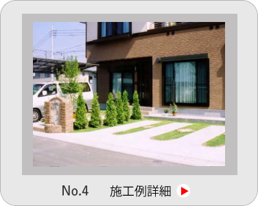 小山市,間々田,エクステリア,ガーデニング,ガーデン,外構工事,野木町,古河市,栃木市,佐野市,下都賀郡,リフォーム,ブロック工事,造園工事