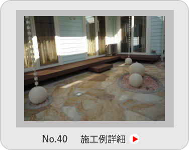 小山市,間々田,エクステリア,ガーデニング,ガーデン,外構工事,野木町,古河市,栃木市,佐野市,下都賀郡,リフォーム,ブロック工事,造園工事