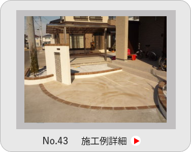 小山市,間々田,エクステリア,ガーデニング,ガーデン,外構工事,野木町,古河市,栃木市,佐野市,下都賀郡,リフォーム,ブロック工事,造園工事