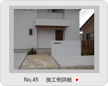 小山市,間々田,エクステリア,ガーデニング,ガーデン,外構工事,野木町,古河市,栃木市,佐野市,下都賀郡,リフォーム,ブロック工事,造園工事