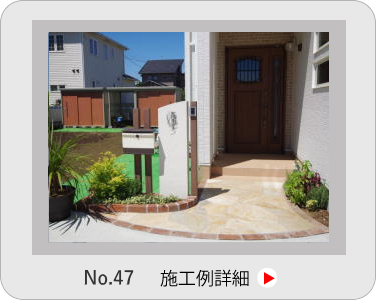 小山市,間々田,エクステリア,ガーデニング,ガーデン,外構工事,野木町,古河市,栃木市,佐野市,下都賀郡,リフォーム,ブロック工事,造園工事