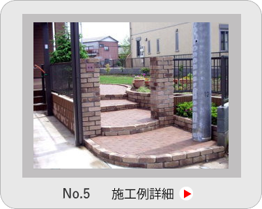 小山市,間々田,エクステリア,ガーデニング,ガーデン,外構工事,野木町,古河市,栃木市,佐野市,下都賀郡,リフォーム,ブロック工事,造園工事