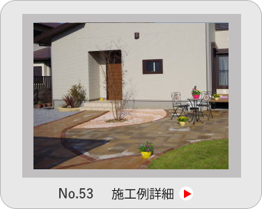 小山市,間々田,エクステリア,ガーデニング,ガーデン,外構工事,野木町,古河市,栃木市,佐野市,下都賀郡,リフォーム,ブロック工事,造園工事