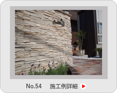 小山市,間々田,エクステリア,ガーデニング,ガーデン,外構工事,野木町,古河市,栃木市,佐野市,下都賀郡,リフォーム,ブロック工事,造園工事