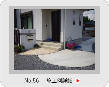 小山市,間々田,エクステリア,ガーデニング,ガーデン,外構工事,野木町,古河市,栃木市,佐野市,下都賀郡,リフォーム,ブロック工事,造園工事