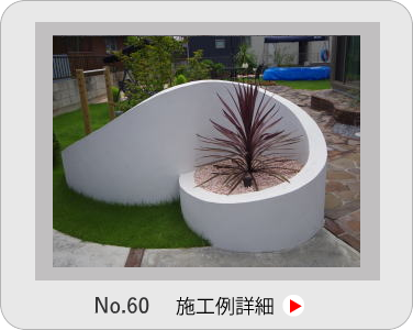 小山市,間々田,エクステリア,ガーデニング,ガーデン,外構工事,野木町,古河市,栃木市,佐野市,下都賀郡,リフォーム,ブロック工事,造園工事