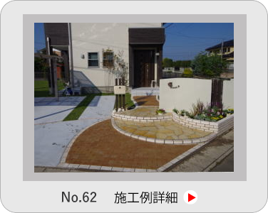 小山市,間々田,エクステリア,ガーデニング,ガーデン,外構工事,野木町,古河市,栃木市,佐野市,下都賀郡,リフォーム,ブロック工事,造園工事