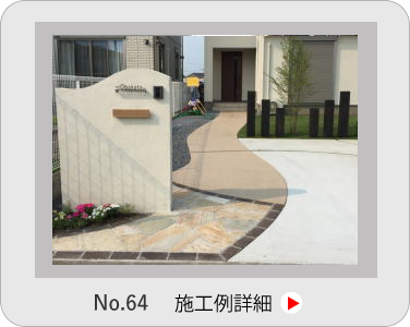 小山市,間々田,エクステリア,ガーデニング,ガーデン,外構工事,野木町,古河市,栃木市,佐野市,下都賀郡,リフォーム,ブロック工事,造園工事