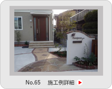 小山市,間々田,エクステリア,ガーデニング,ガーデン,外構工事,野木町,古河市,栃木市,佐野市,下都賀郡,リフォーム,ブロック工事,造園工事