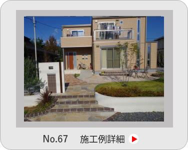 小山市,間々田,エクステリア,ガーデニング,ガーデン,外構工事,野木町,古河市,栃木市,佐野市,下都賀郡,リフォーム,ブロック工事,造園工事