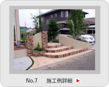 小山市,間々田,エクステリア,ガーデニング,ガーデン,外構工事,野木町,古河市,栃木市,佐野市,下都賀郡,リフォーム,ブロック工事,造園工事