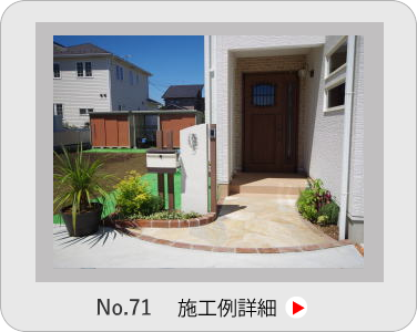 小山市,間々田,エクステリア,ガーデニング,ガーデン,外構工事,野木町,古河市,栃木市,佐野市,下都賀郡,リフォーム,ブロック工事,造園工事