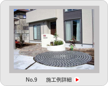 小山市,間々田,エクステリア,ガーデニング,ガーデン,外構工事,野木町,古河市,栃木市,佐野市,下都賀郡,リフォーム,ブロック工事,造園工事