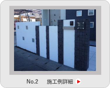 小山市,間々田,エクステリア,ガーデニング,ガーデン,外構工事,野木町,古河市,栃木市,佐野市,下都賀郡,リフォーム,ブロック工事,造園工事