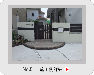 小山市,間々田,エクステリア,ガーデニング,ガーデン,外構工事,野木町,古河市,栃木市,佐野市,下都賀郡,リフォーム,ブロック工事,造園工事