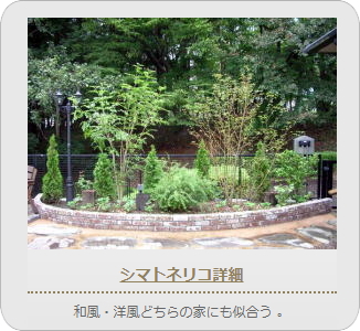 小山市,間々田,エクステリア,ガーデニング,ガーデン,外構工事,野木町,古河市,栃木市,佐野市,下都賀郡,リフォーム,ブロック工事,造園工事